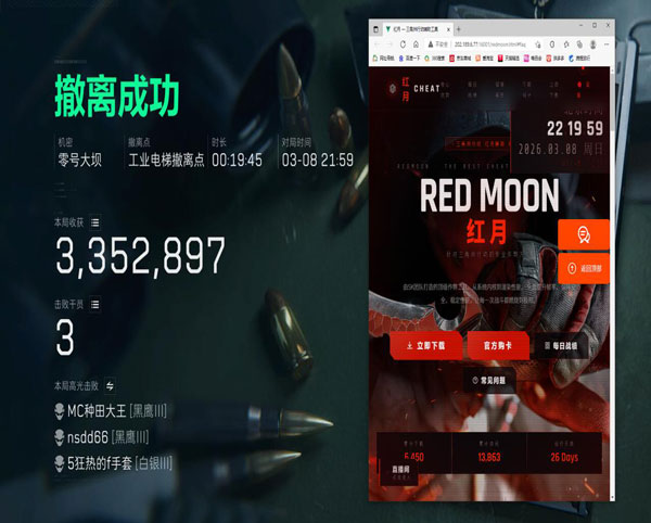 sg辅助三角洲软件效果